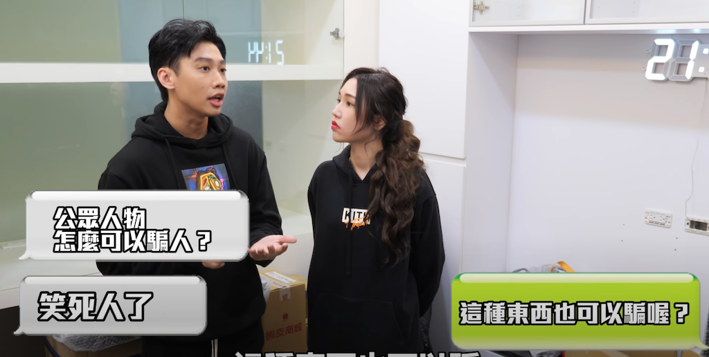 被議論公眾人物騙人。 翻攝Youtube／尼克&amp;Ashly／11月28日