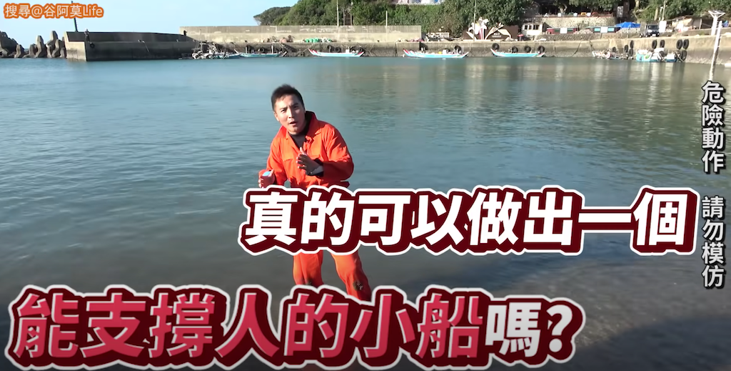 谷阿莫實驗《少年Pi的奇幻漂流》。 圖：翻攝Youtube／谷阿莫Life／11月28日