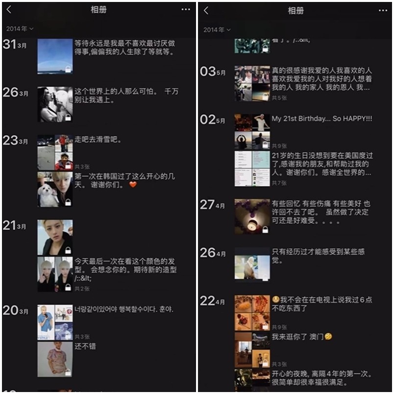黃子韜為宣傳新歌不惜公布朋友圈。 圖：翻攝自黃子韜微博