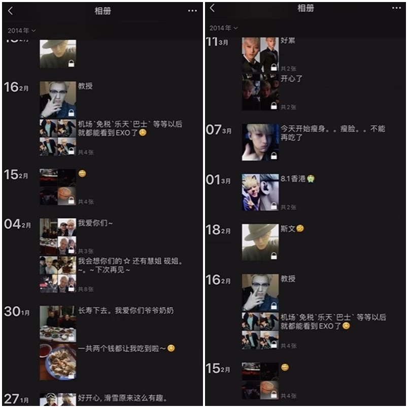 其中最引人關心的是身為EXO成員的心情寫照。 圖：翻攝自黃子韜微博