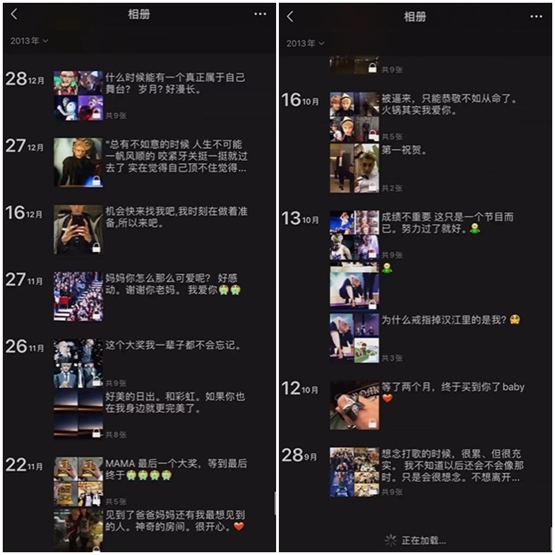 有不少粉絲看到朋友圈後心情十分複雜。 圖：翻攝自黃子韜微博