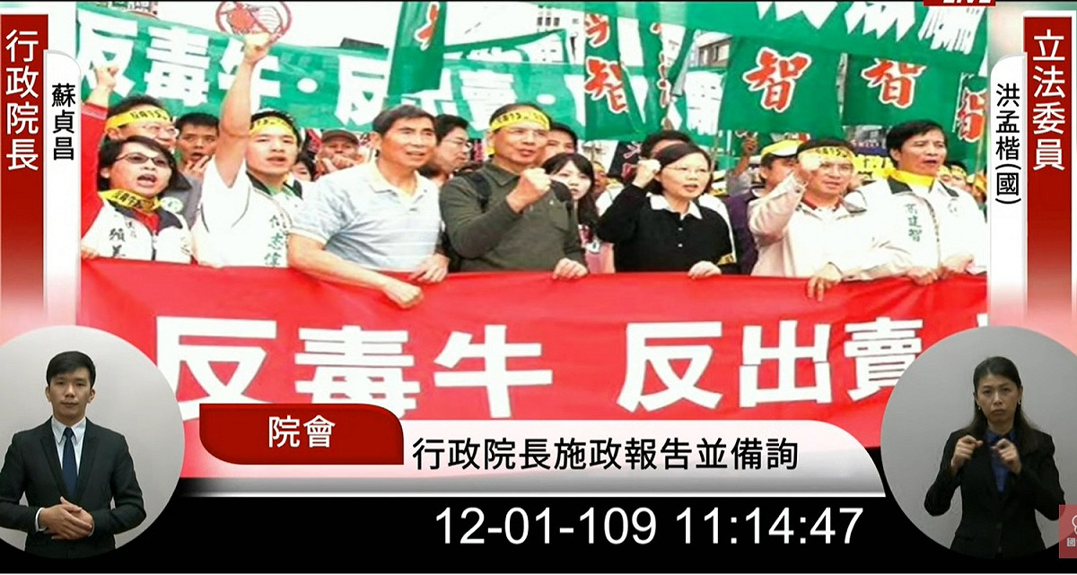 國民黨立委洪孟楷質詢期間，刊出民進黨當年上街反毒牛進口的抗議遊行照。 圖：擷取自國會頻道