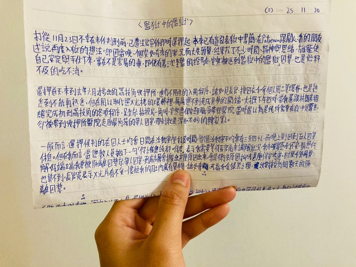 黃之鋒今（1）天以「手寫信」透過粉專分享服刑狀況，揭露其被「單獨監禁」，不但被懷疑體內藏有毒品，牢房24小時開燈難以入睡，就連如廁完都得被仔細檢查「排泄物」。 圖：翻攝自黃之鋒臉書