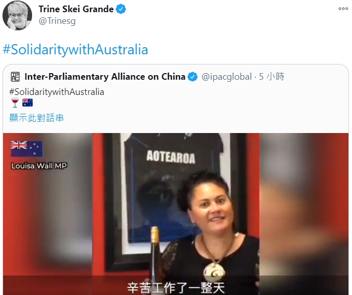 挪威議員Trine Skei Grande聲援被中國課重稅的澳洲，他們號召大家在12月一起購買與飲用澳洲紅酒。 圖: 翻攝自Trine Skei Grande推特