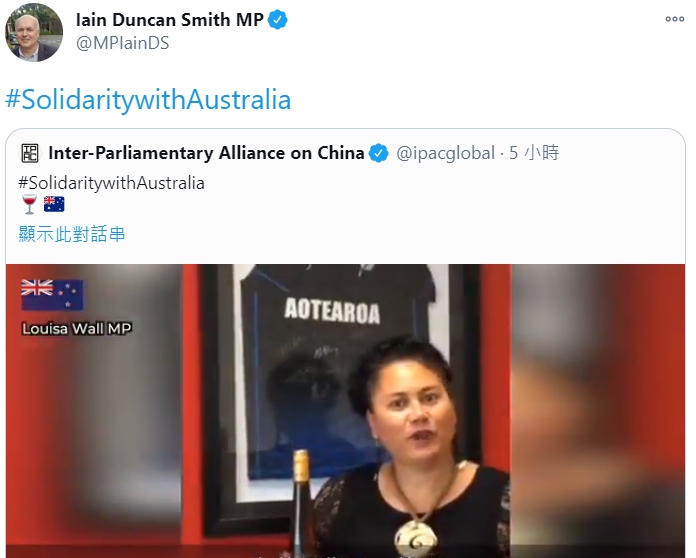 前任英國就業及退休金事務大臣Iain Duncan Smith聲援被中國課重稅的澳洲，他們號召大家在12月一起購買與飲用澳洲紅酒。 圖: 翻攝自Iain Duncan Smith推特