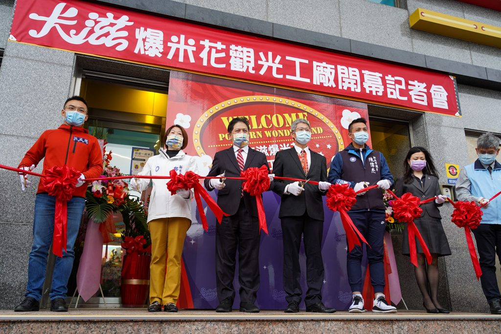 卡滋爆米花觀光工廠樂園開幕剪綵儀式(左3起：新北市吳明機副市長、卡滋爆米花蔡興昌總經理)。  圖：新北市經發局提供