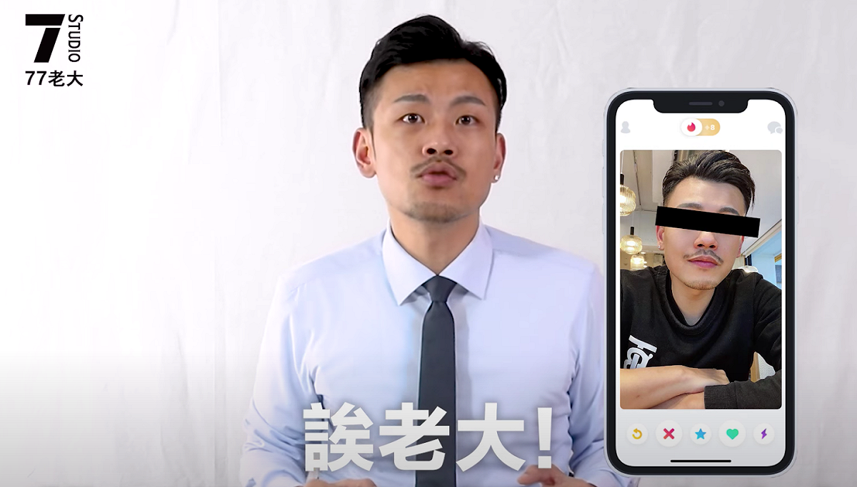 77老大被不肖廠商盜用照片。 圖：翻攝Youtube／77老大／11月30日