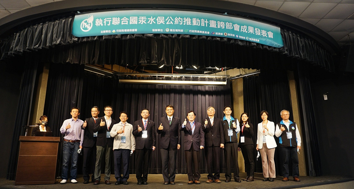 環保署今日召開「邁向無汞家園跨部會」記者會。 圖：環保署／提供