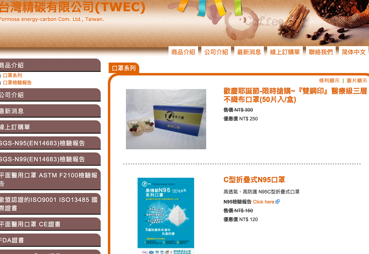 台灣精碳共二次違規，不法獲利逾2700萬。 圖：翻攝自台灣精碳官方網站
