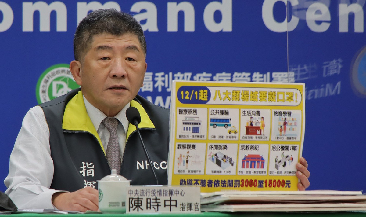 中央流行疫情指揮中心指揮官陳時中 圖：中央流行疫情指揮中心/提供