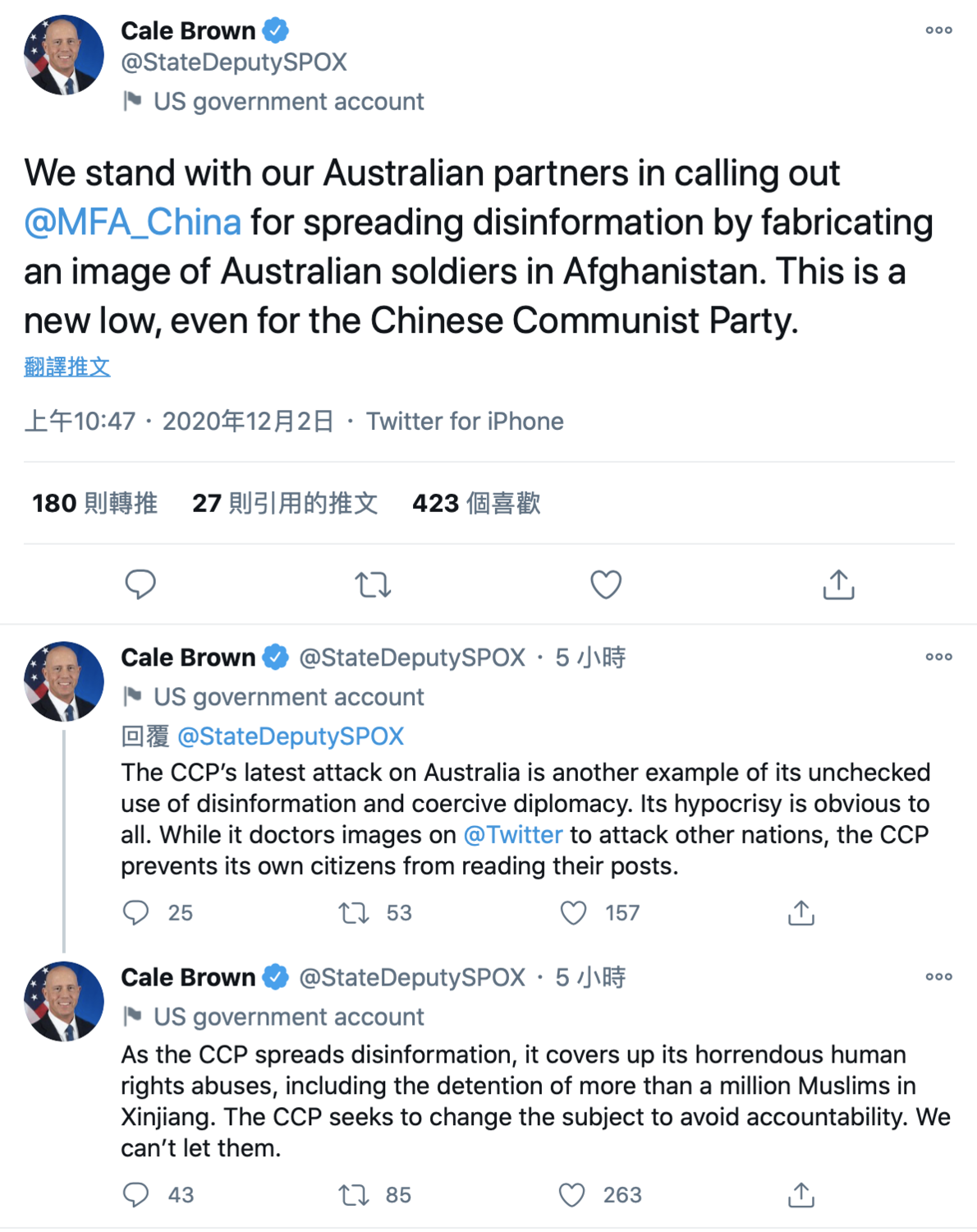 美國國務院副發言人布朗（Cale Brown）於推特推文批評中共的所作所為，力挺澳洲。 圖：取自Cale Brown推特