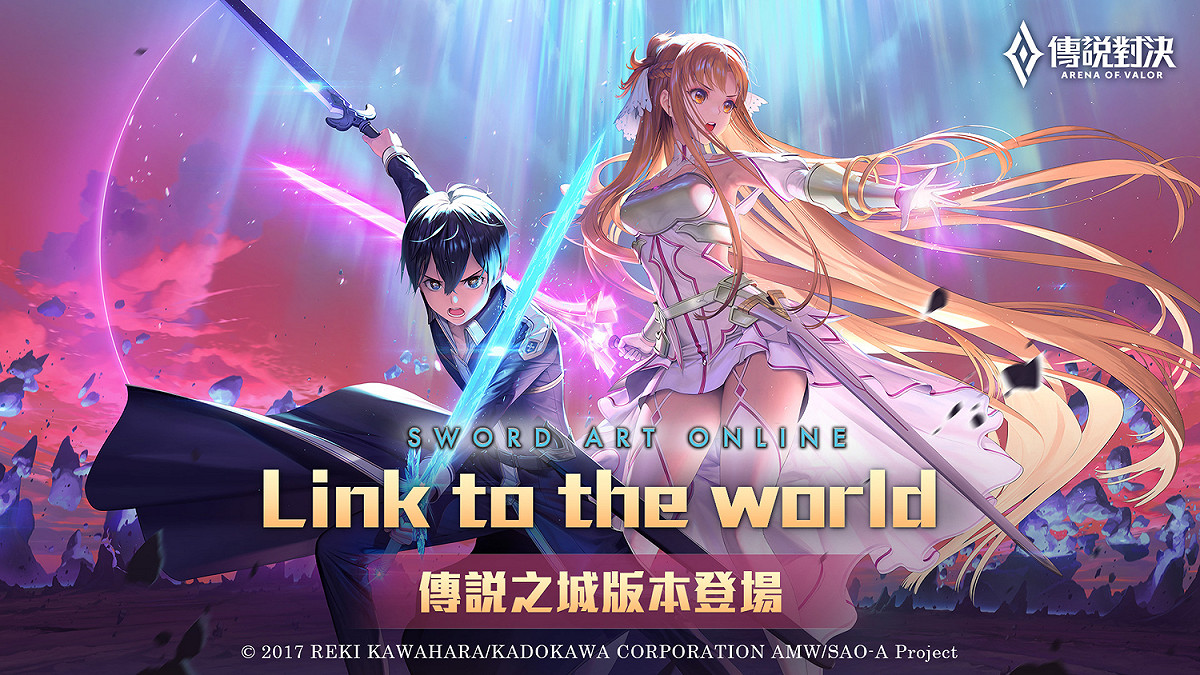 《傳說對決》X《刀劍神域》聯動再啟 圖：Garena/提供