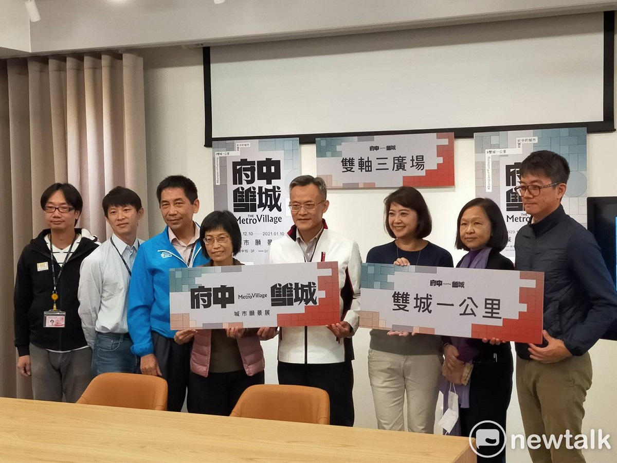 工務局長詹榮鋒(中)、規劃設計總監劉真蓉(右三)主持「府中雙城城市願景展」記者會。 圖：林昀真／攝