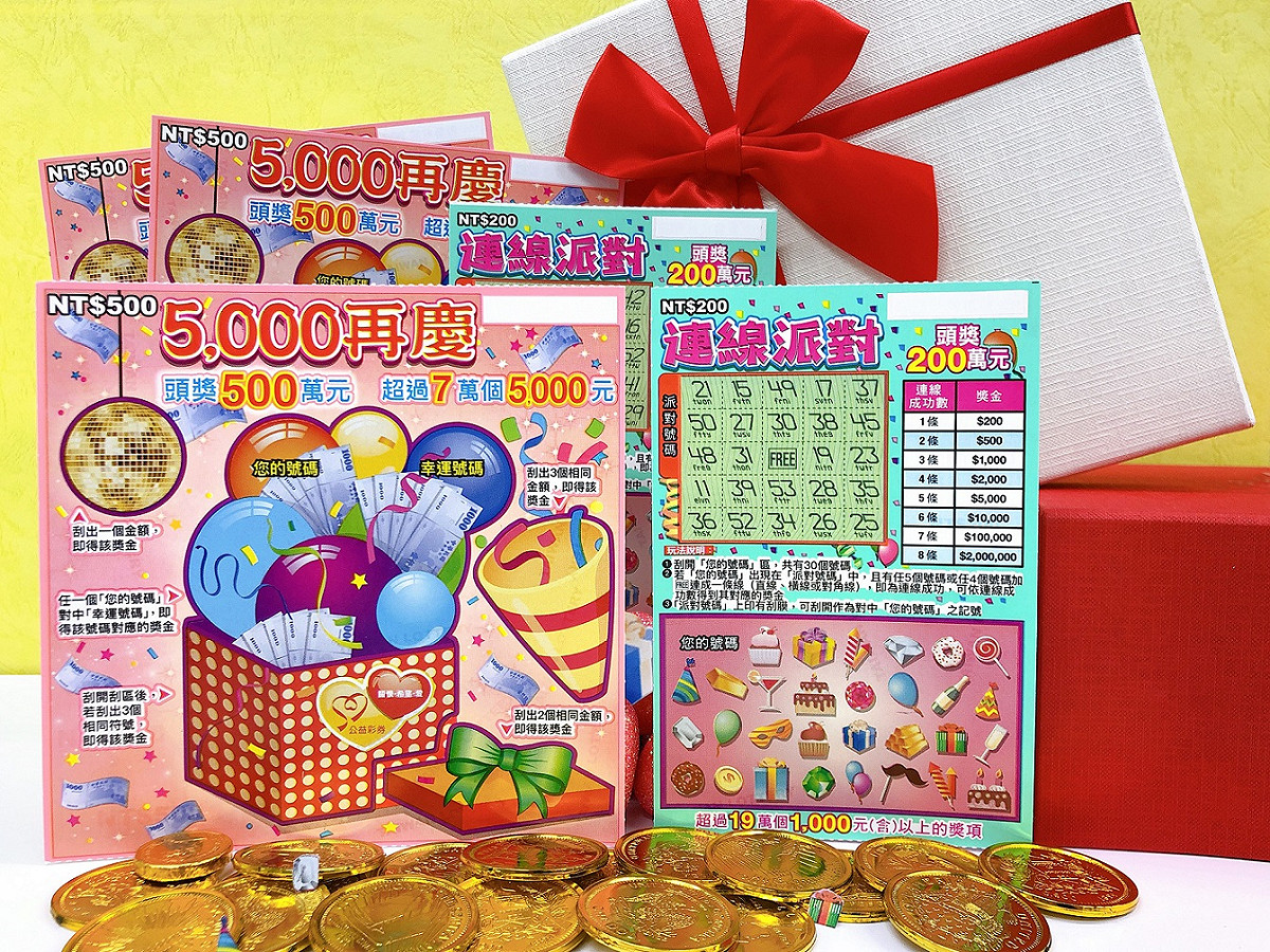 台彩推出2款新刮刮樂，「5,000再慶」、「連線派對」。 圖：台彩／提供