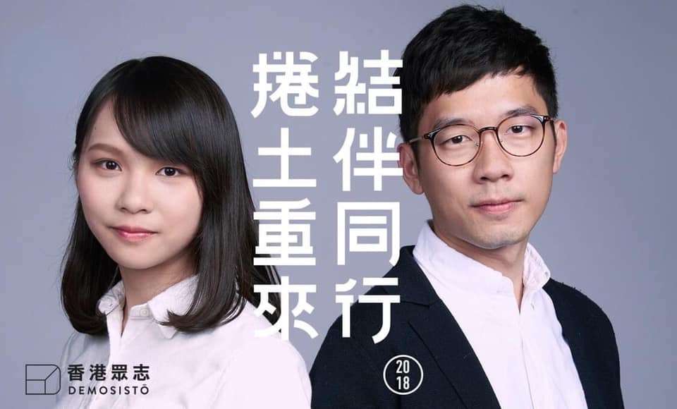 羅冠聰在臉書貼出2018年周庭參選立法會補選的競選文宣。 圖:羅冠聰臉書