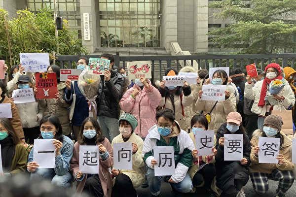 上百位聲援該案受害人弦子（網名）的#MeToo活動支持者聚集在北京海淀區法院門外。 圖：翻攝自推特