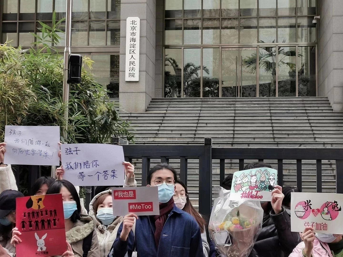 上百位聲援該案受害人弦子（網名）的#MeToo活動支持者聚集在北京海淀區法院門外。 圖：翻攝自推特