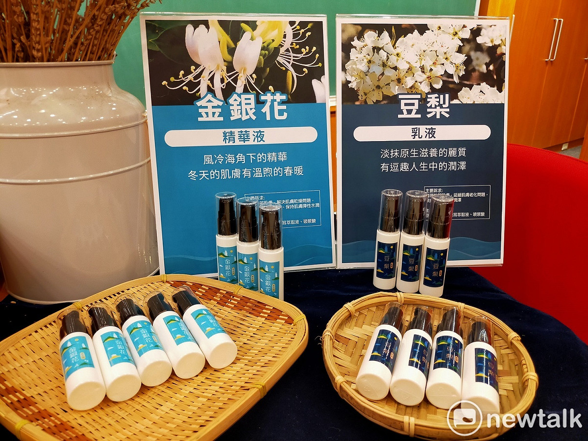 連江縣政府表發金銀花精華液、豆梨乳液。 唐復年/攝