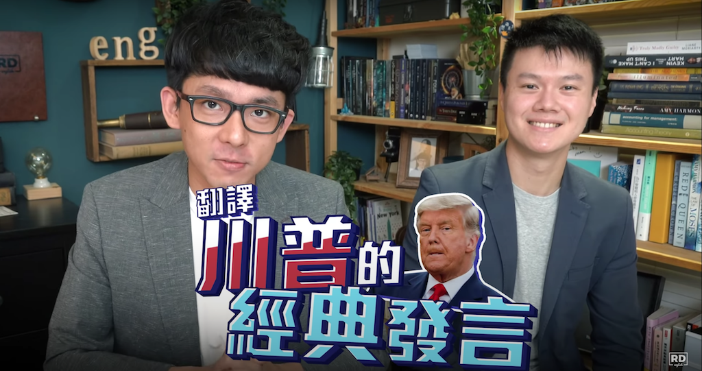 阿滴翻譯川普超狂發言。 圖：翻攝Youtube／阿滴英文