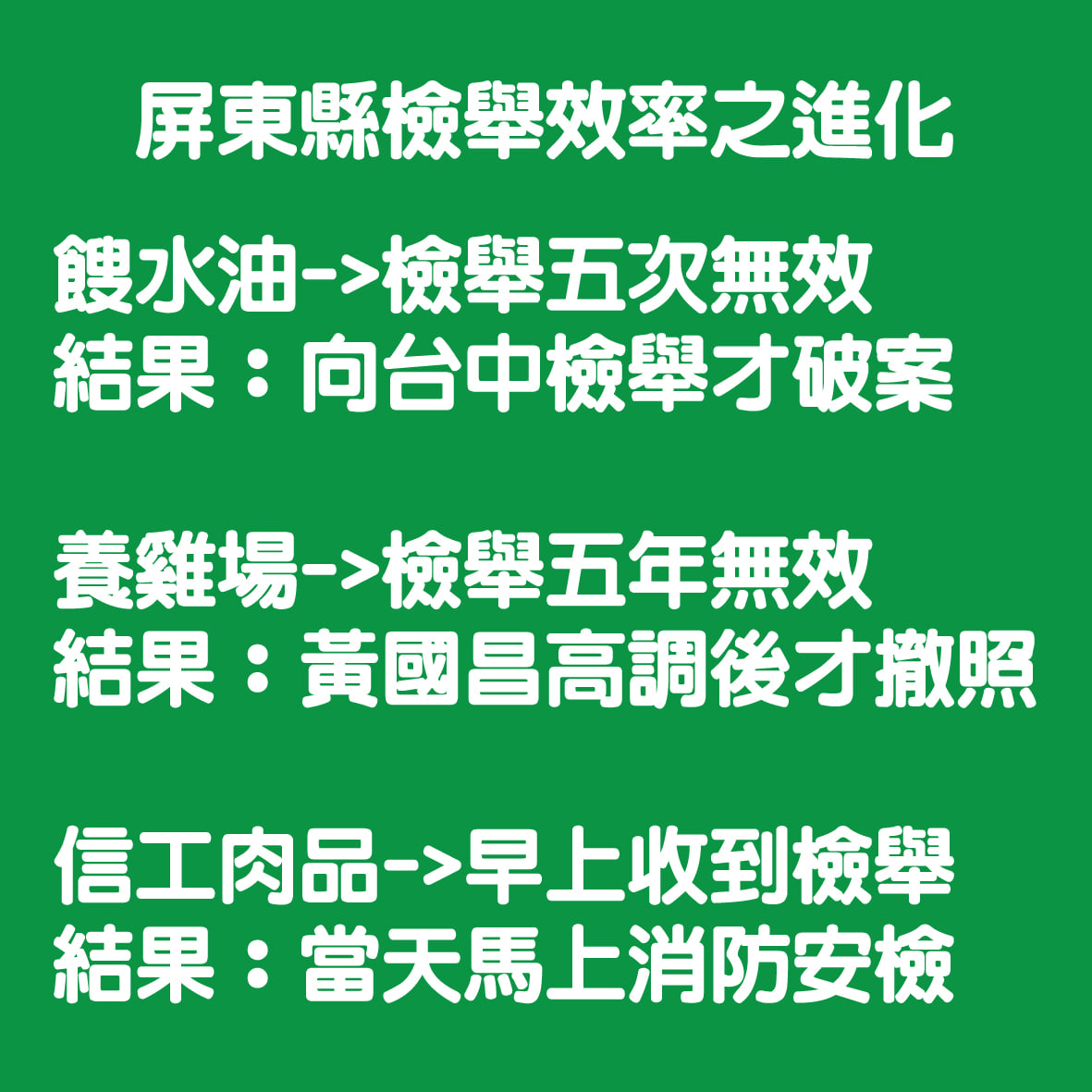 挺柯粉專「小聖蚊的治國日記」今（3日）則發文狠酸： 「要不要喬好再發言？」 圖：翻攝自「小聖蚊的治國日記」臉書貼文