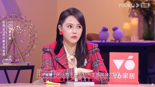 伊能靜自曝未曾讓秦昊看過換衣如廁 。 圖：翻攝自我們戀愛吧微博