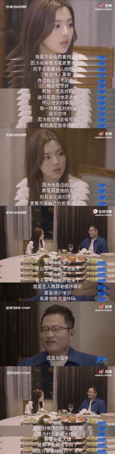 有網友截圖訪談內容，替楊超越澄清。 圖：翻攝自微博
