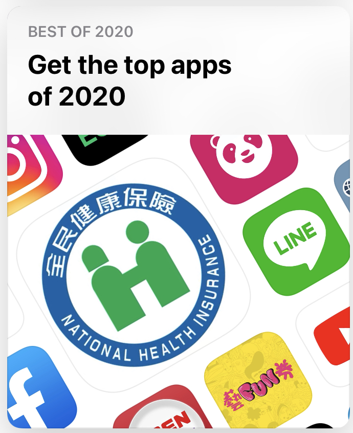 蘋果App Store年度熱門App由「健康存摺」奪冠。 圖：翻攝自App Store
