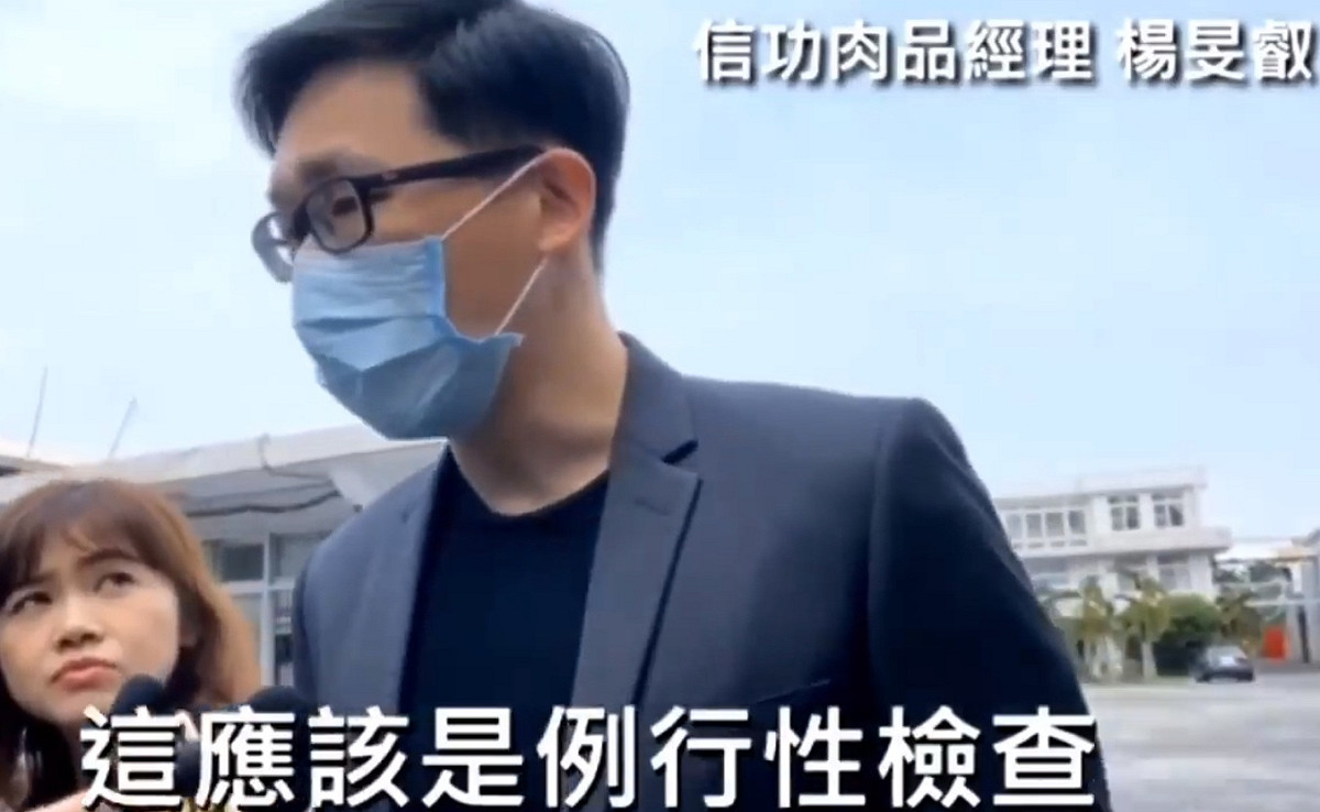信功肉品澄清查水表是誤會，是進行例行性檢查 圖:擷取自臉書
