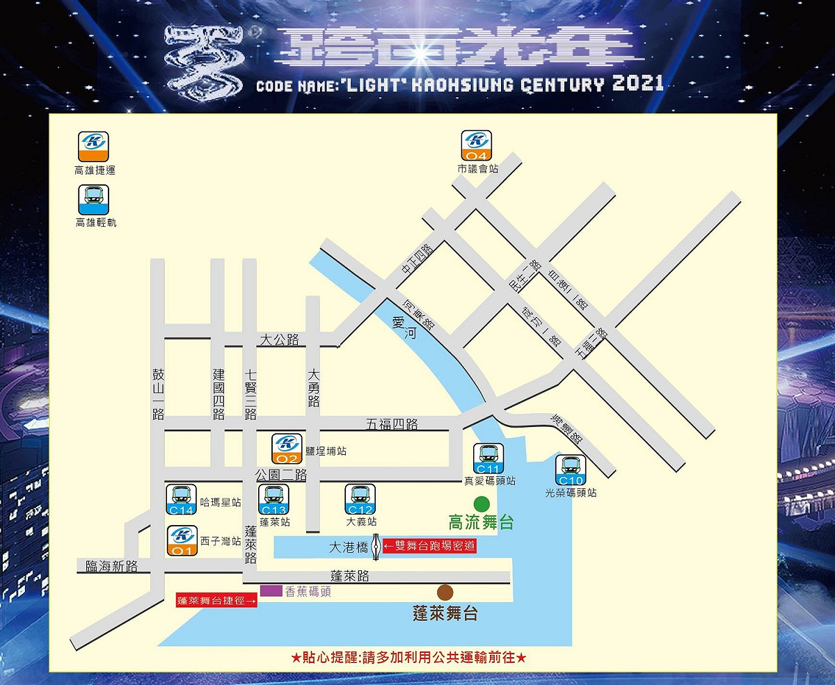2021「跨百光年」跨年活動交通管制圖。 圖：高雄市政府/提供