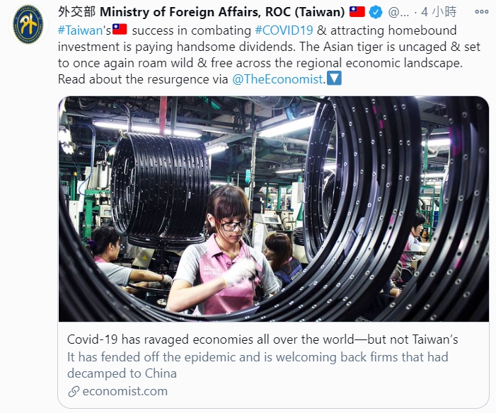 我國外交部轉貼《經濟學人》有關台灣經濟的專欄文章。 圖 : 翻攝自外交部推特