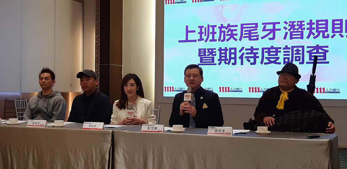 1111人力銀行設計「上班族尾牙潛規則暨期待度調查」。 圖：1111人力銀行提供
