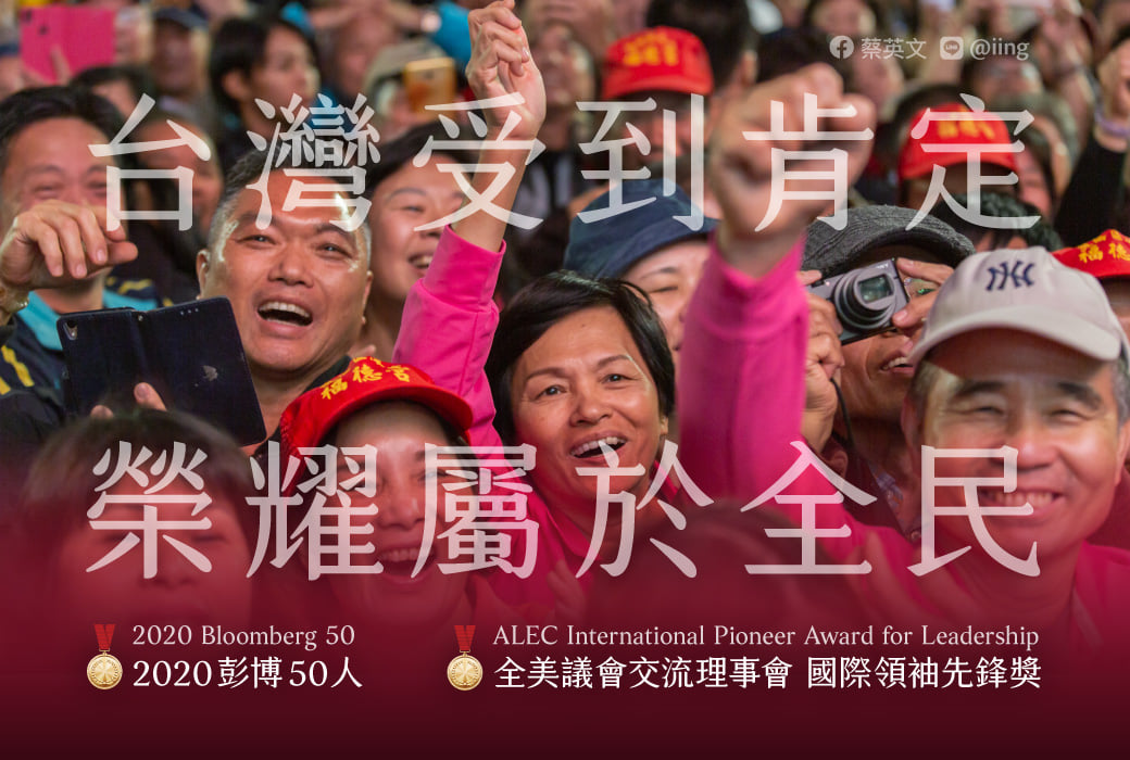 蔡英文總統今（4）天下午在臉書發文表示，「今天的台灣，非常受到國際矚目！」 圖：擷自蔡英文書粉專