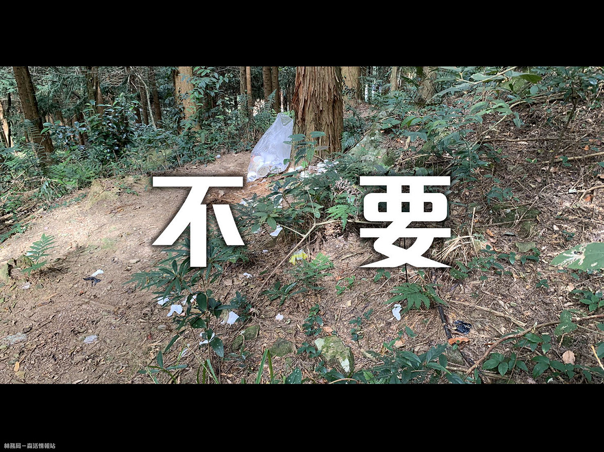 林務局表示，近期加里山出現大量只用過的「小白花」衛生紙。 圖：翻攝自林務局-森活情報站臉書