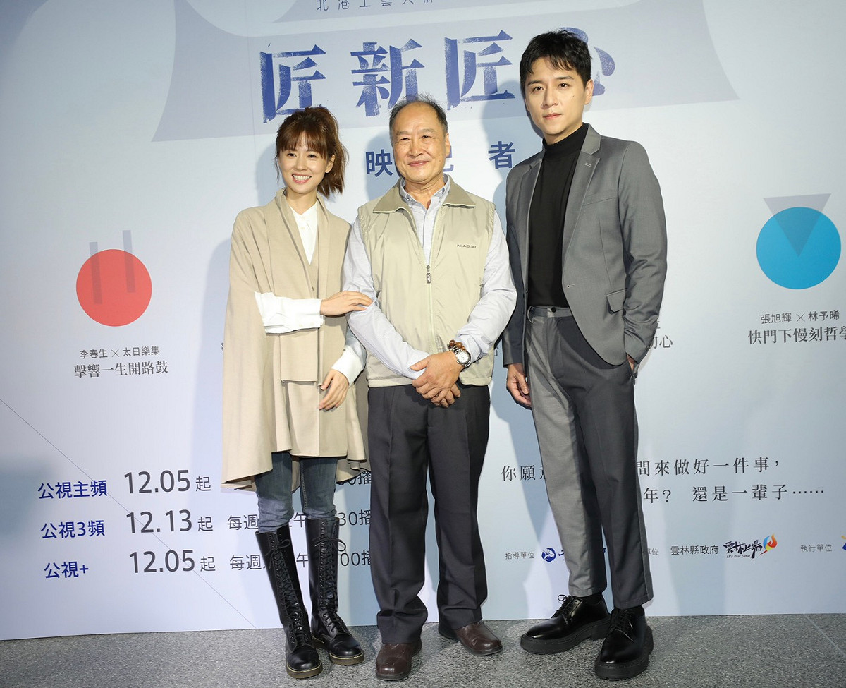 參與《快門下慢刻哲學》紀錄片拍攝的林予晞(左)和鑿花藝師張旭輝(中)，以及擔任紀錄片旁白配音的鄭人碩(右)合影。 圖：公視/提供