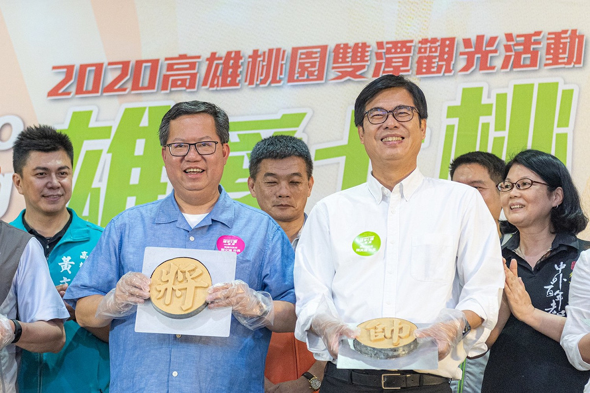 桃園市長鄭文燦與高雄市長陳其邁。 圖：桃園市政府/提供(資料照)