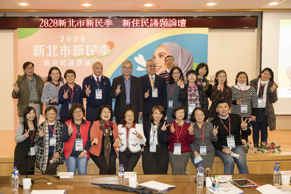 新北市政府與致理科技大學共同辦理「2020新北新民季—新住民議題論壇」。  圖：新北市教育局提供