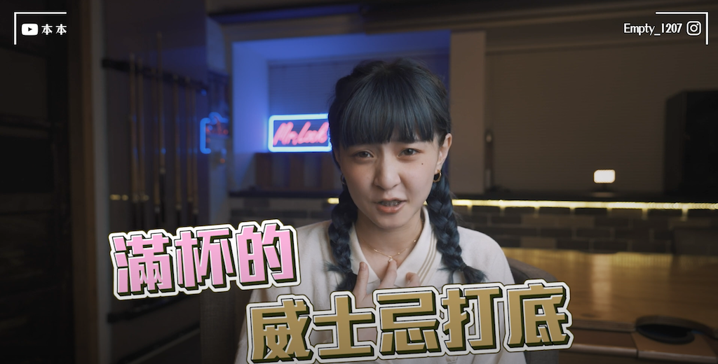 本本訴說喝酒遇到的事。 圖：翻攝Youtube／本本