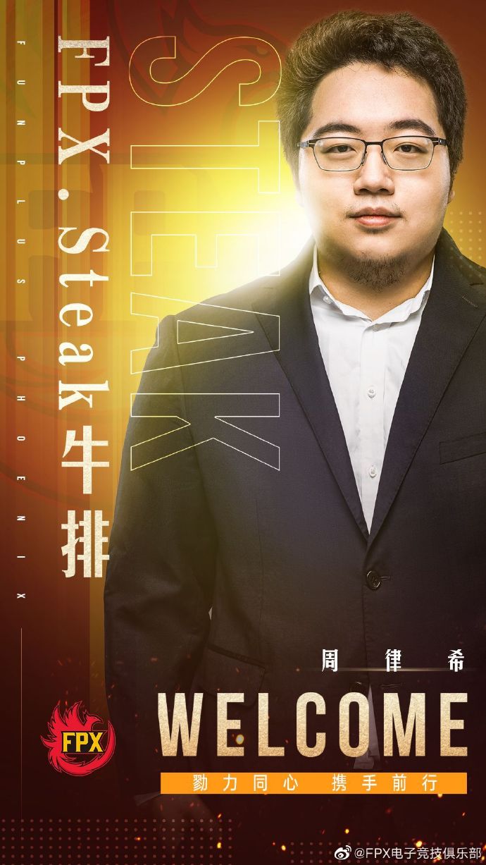 FPX宣布Steak新賽季將接任總教練。 圖：翻攝自微博