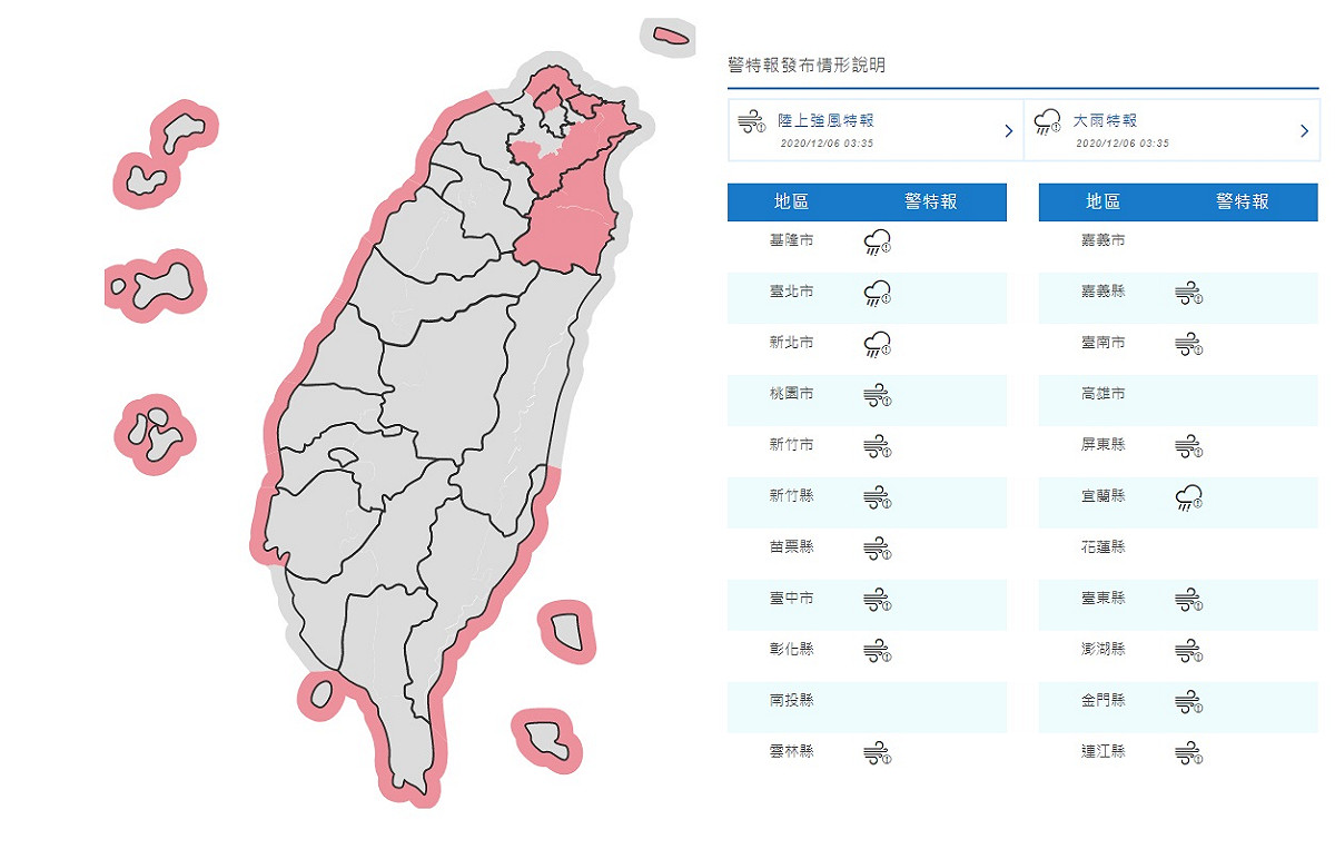 基隆北海岸、宜蘭地區及大台北山區防大雨。 圖/氣象局