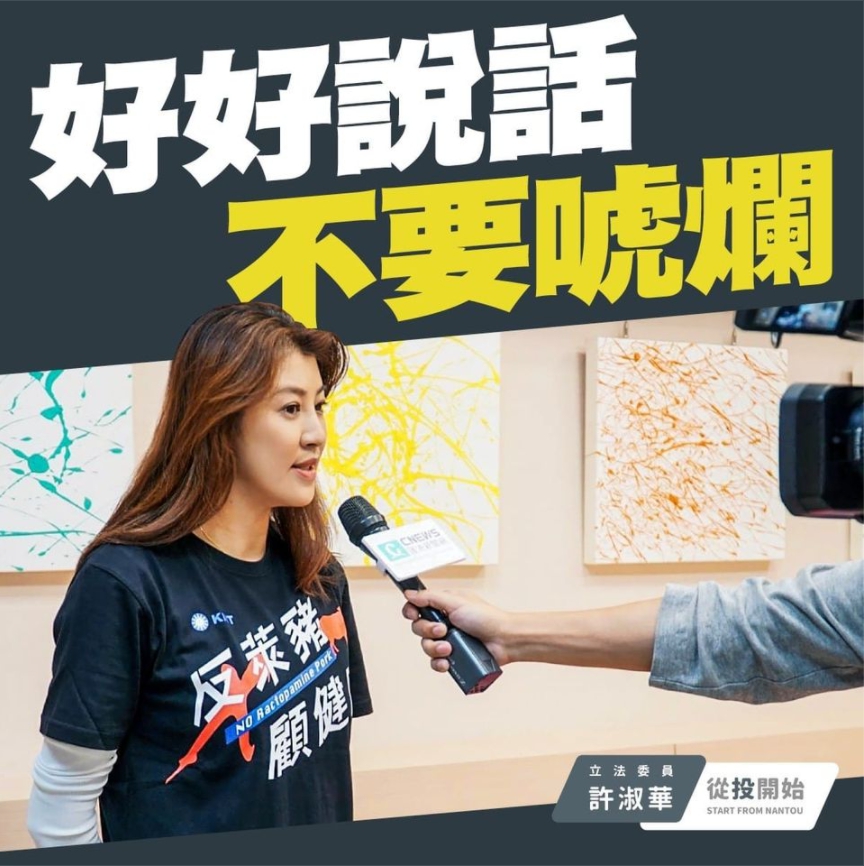 藍營立委許淑華要蘇貞昌好好說謊不要唬爛 圖:截自許淑華臉書