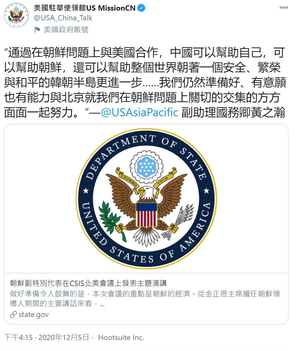 北韓事務副助理國務卿黃之瀚說法，呼籲中國可以在北韓問題上與美國合作 圖：美國駐華使領館 推特