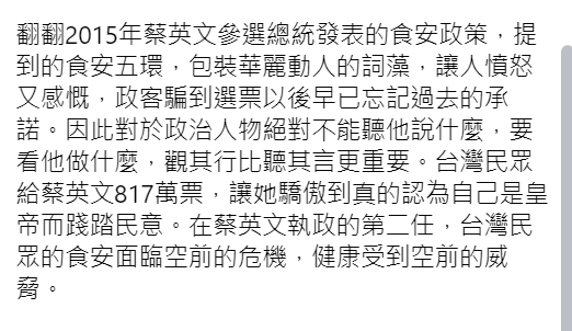 國民黨立委賴士葆臉書連環炮轟「美國萊豬」與「日本核食」。(臉書全文) 圖 : 翻攝自賴士葆臉書