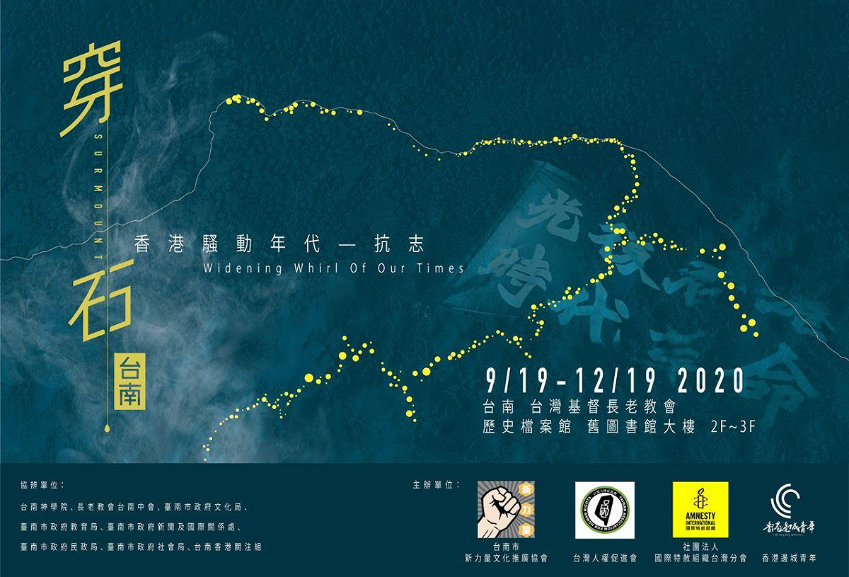 圖：取自香港邊城青年臉書