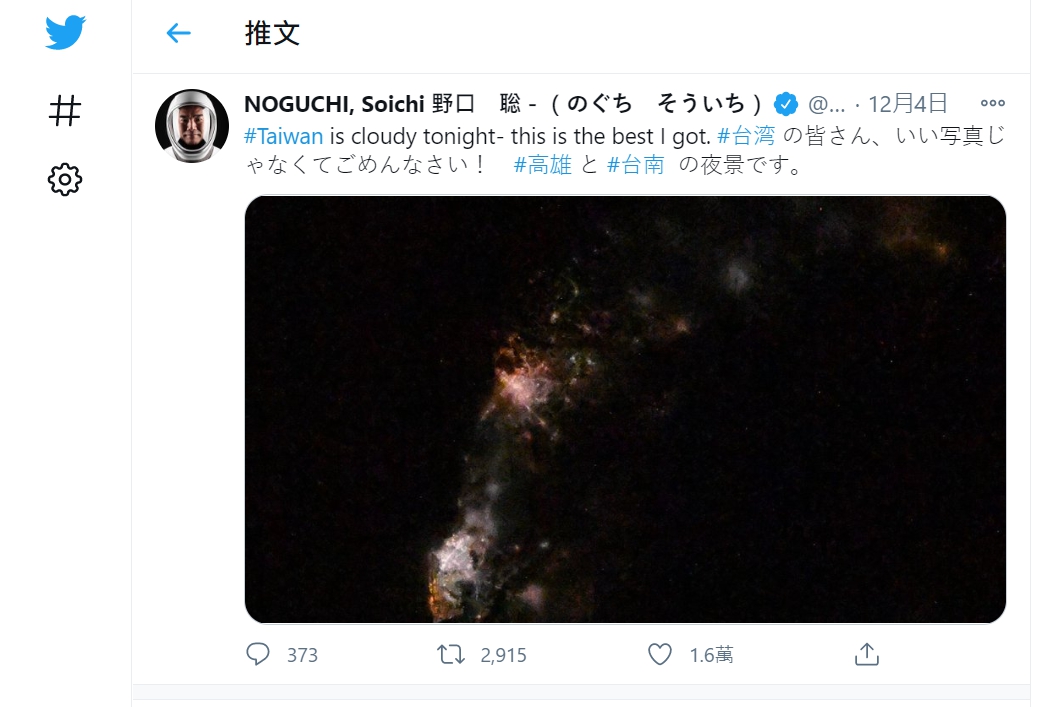 日籍太空人野口聰一，發布了一張從國際太空站所拍攝的高雄和台南夜景圖 圖:翻攝自野口聰一twitter