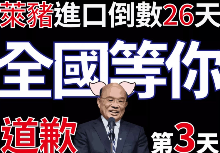 「國民黨青年團」臉書要求行政院長蘇貞昌道歉。 圖 : 翻攝自「國民黨青年團」臉書