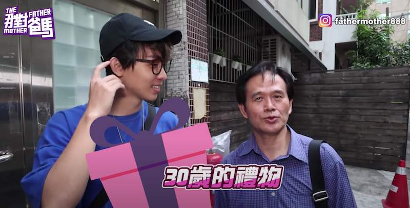 爸爸買千萬跑車送三十歲禮物 圖：翻攝Youtube／那對爸媽