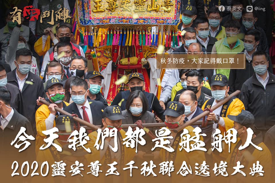 蔡英文6日則在臉書發文談青山宮遶境活動，遭到不滿遶境活動噪音擾民的網友留言灌爆。 圖：翻攝蔡英文臉書