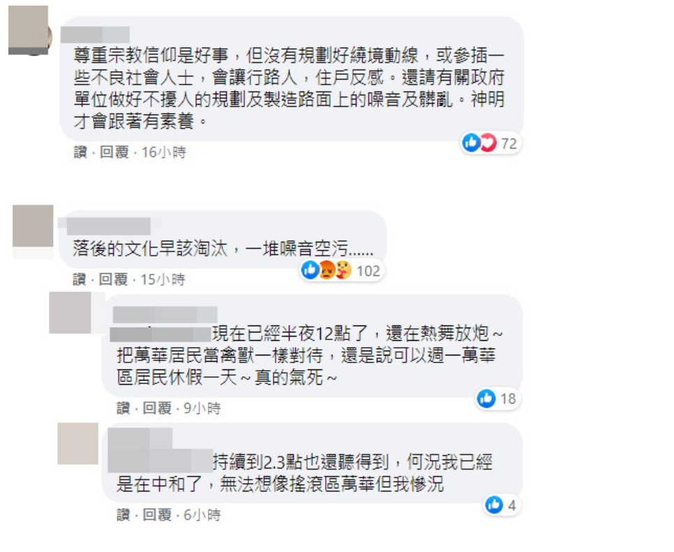 民眾直接灌爆蔡英文總統臉書表達對鞭炮聲不滿，希望政府改善。 圖:翻攝自蔡英文臉書