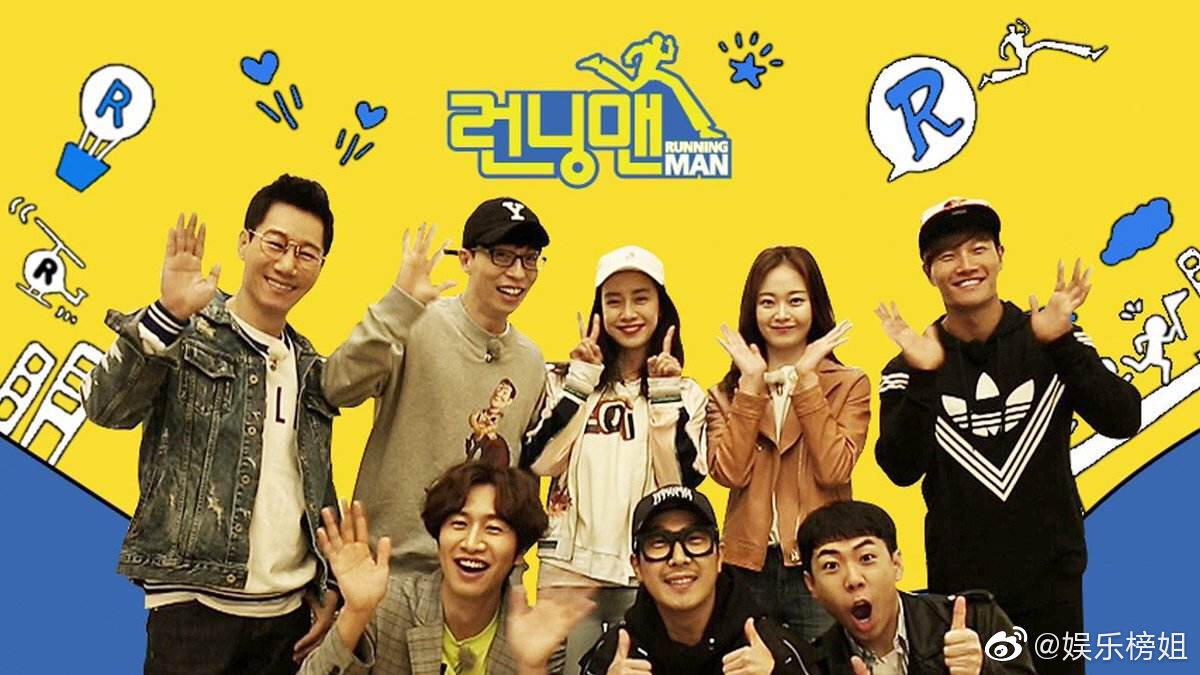 人氣韓綜《RunningMan》陷辱華風波，因為台灣國旗被中國小粉紅抵制。 圖：翻攝自微博