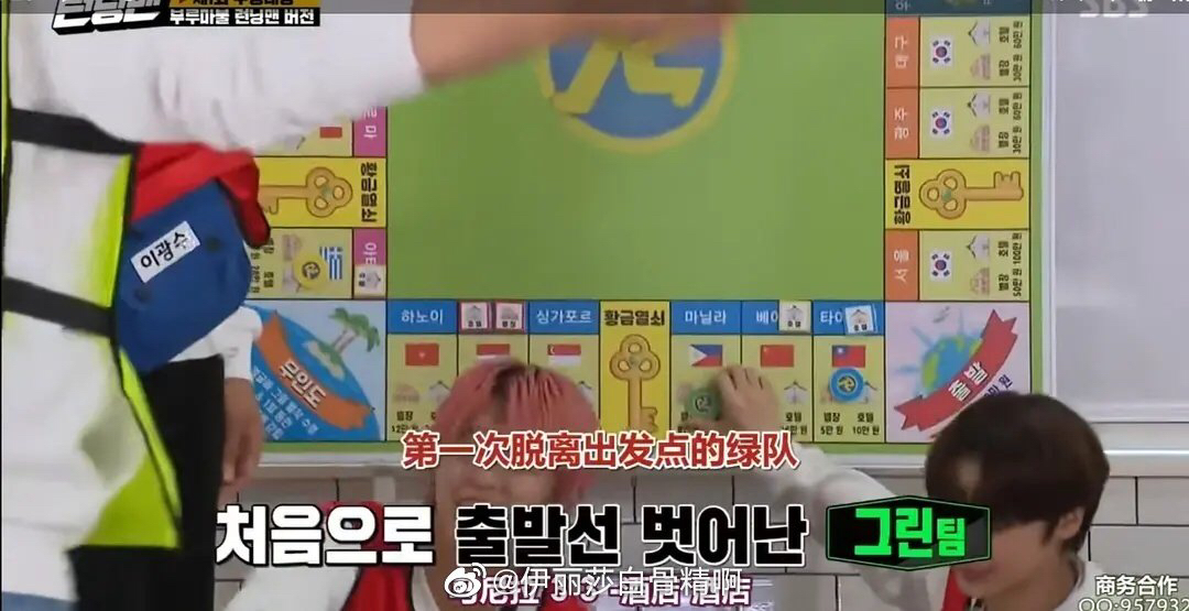 《RunningMan》節目中出現台灣國旗，甚至就擺在中國五星旗旁邊。 圖：翻攝自微博